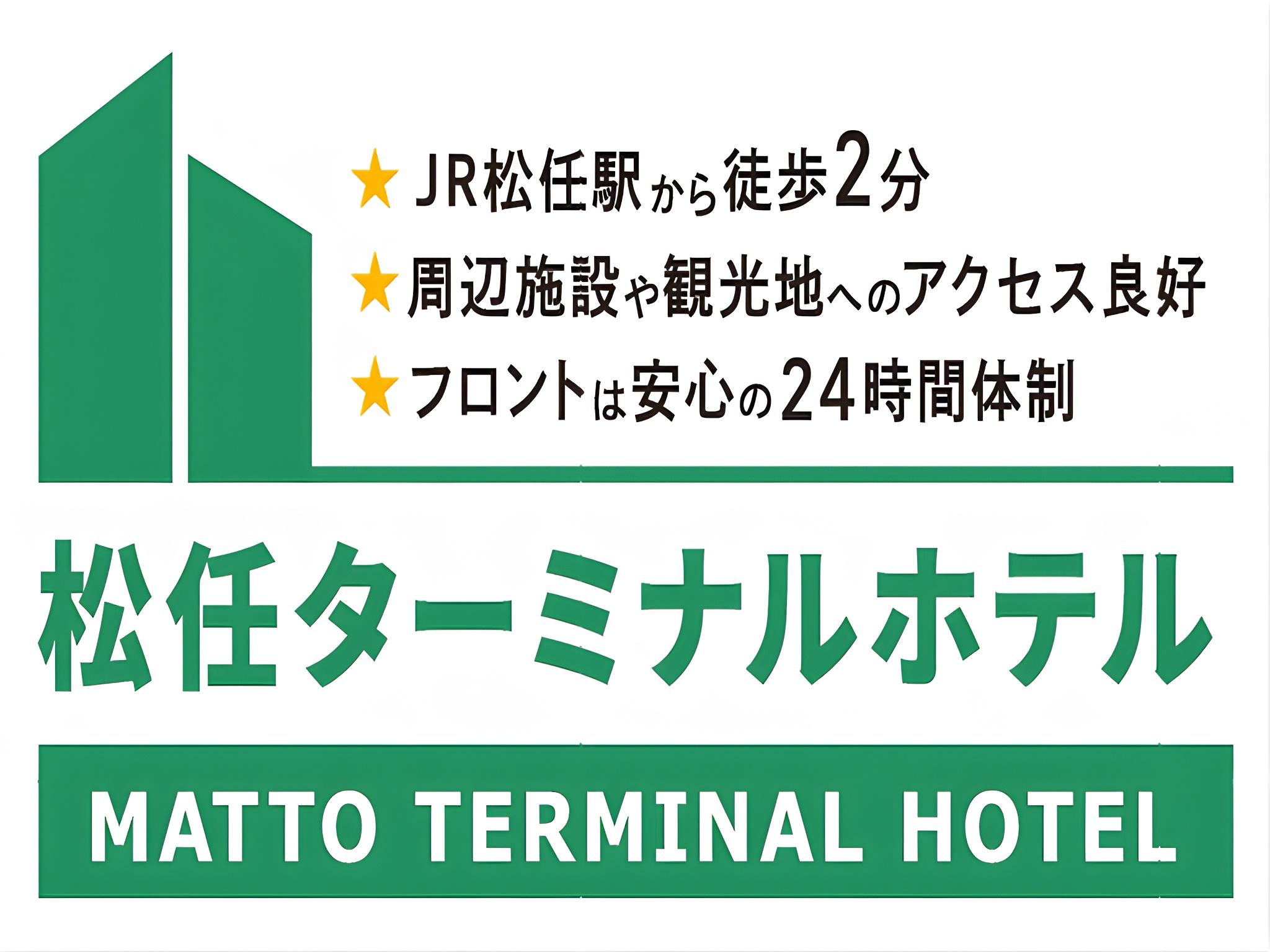 松任ターミナルホテル 小松