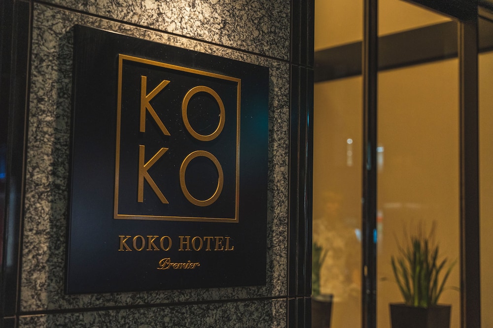 KOKO HOTEL PREMIER 金沢香林坊 小松