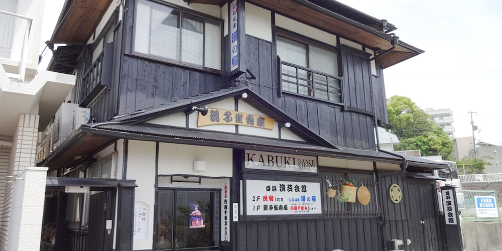 民宿 INN しらはま海の宿 南紀白浜