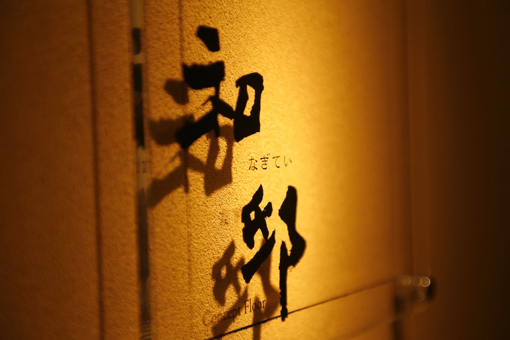 紀州・白浜温泉 むさし 南紀白浜