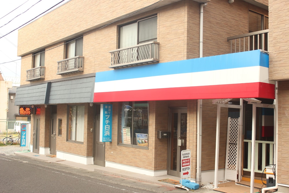 シーサイドペンションプチ白浜 南紀白浜