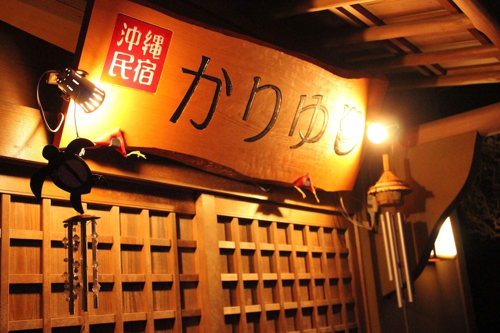 沖縄民宿かりゆし本館 南紀白浜