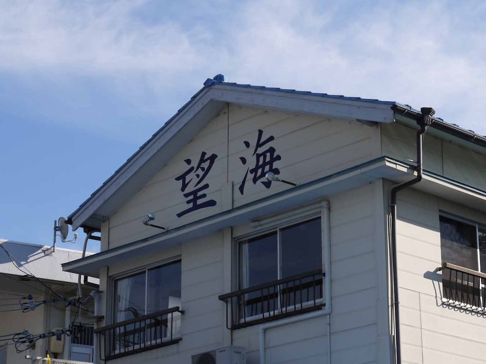 おんせん民宿望海 南紀白浜