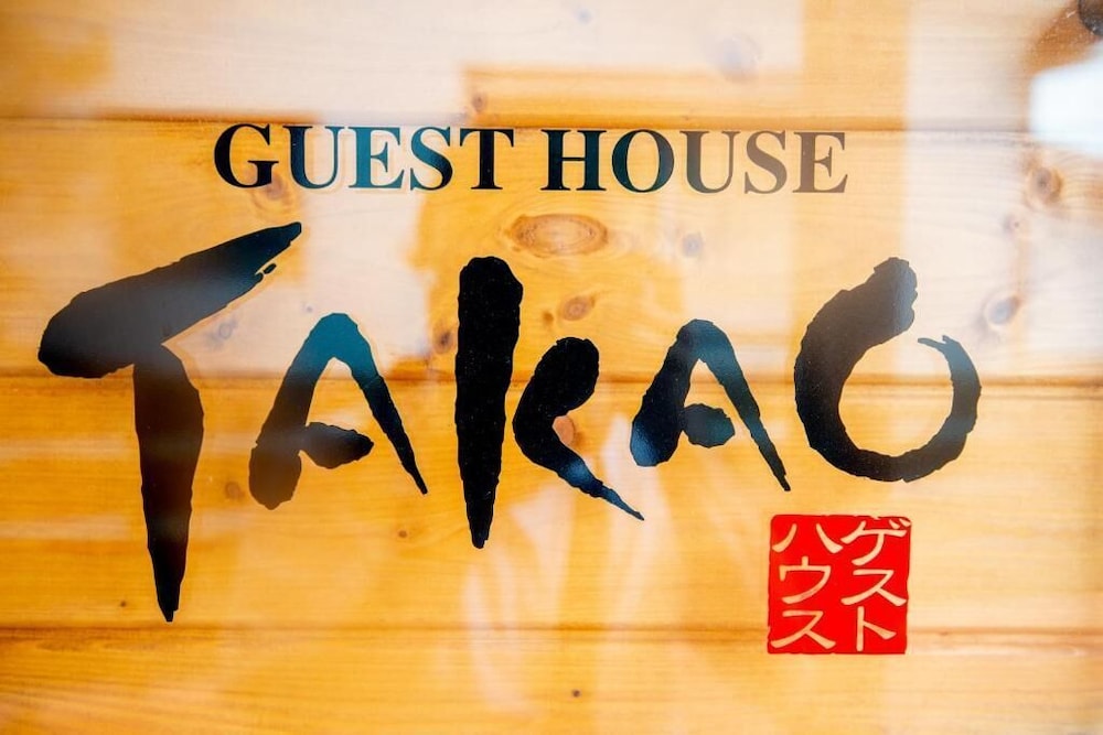 ゲストハウス TAKAO 南紀白浜