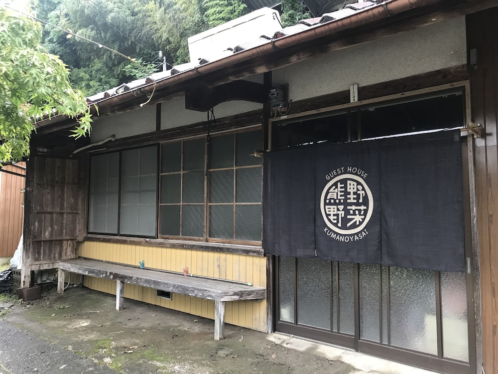 GUEST HOUSE 熊野野菜 南紀白浜