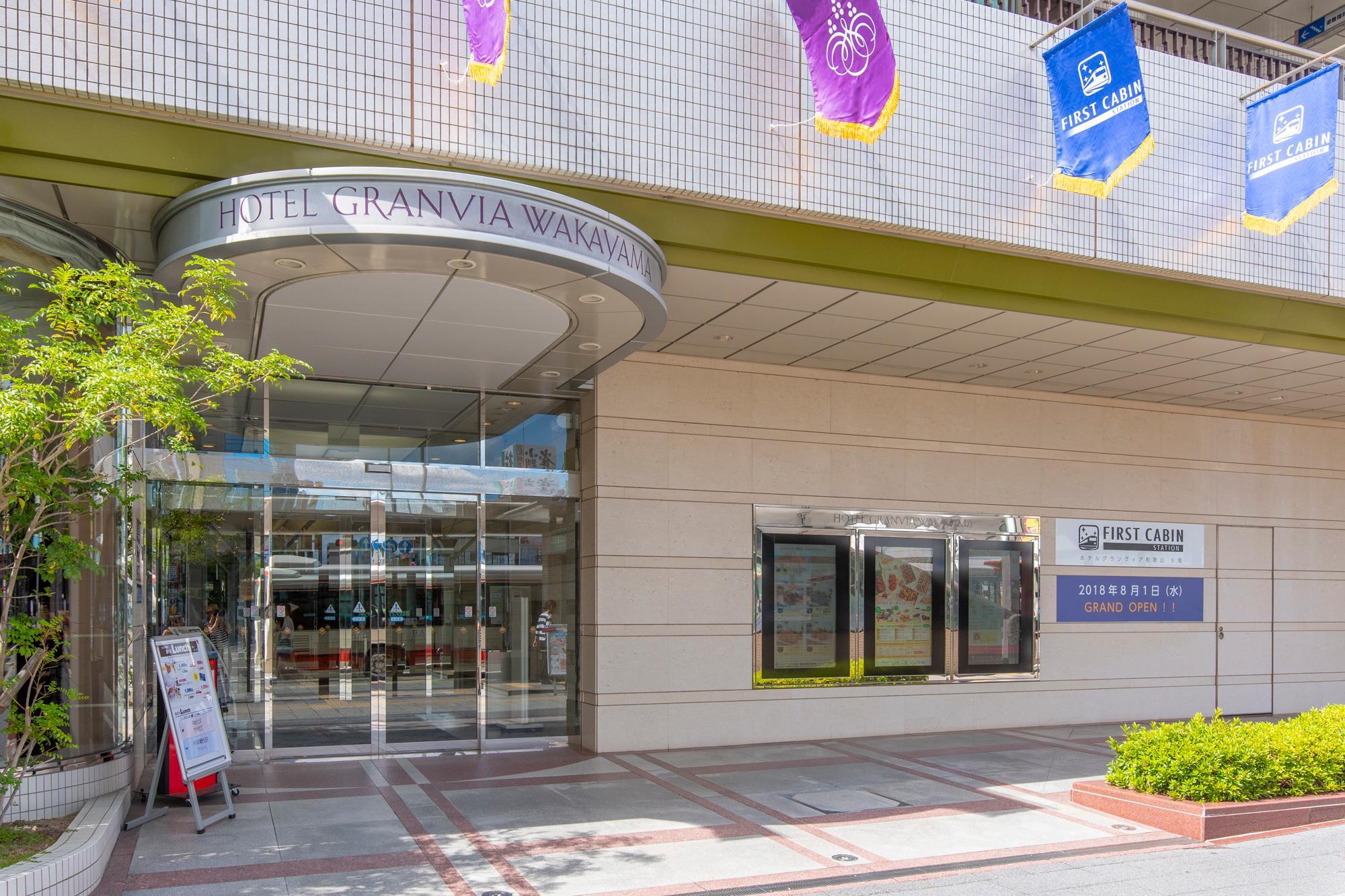 ザ エスリー和歌山駅 南紀白浜