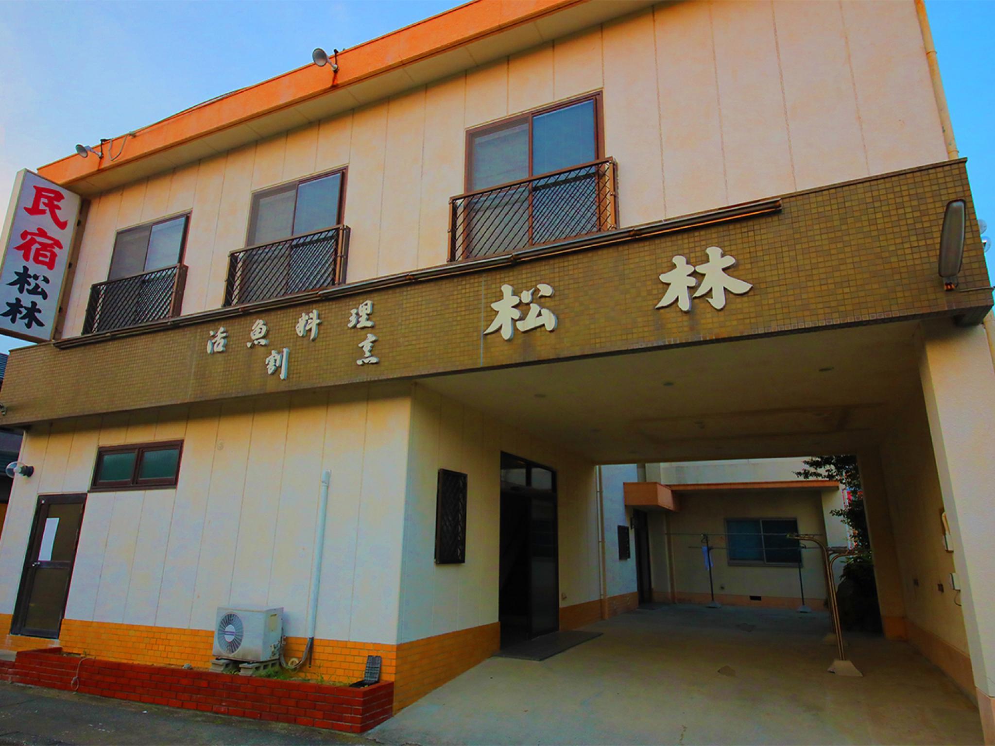 民宿 松林 南紀白浜