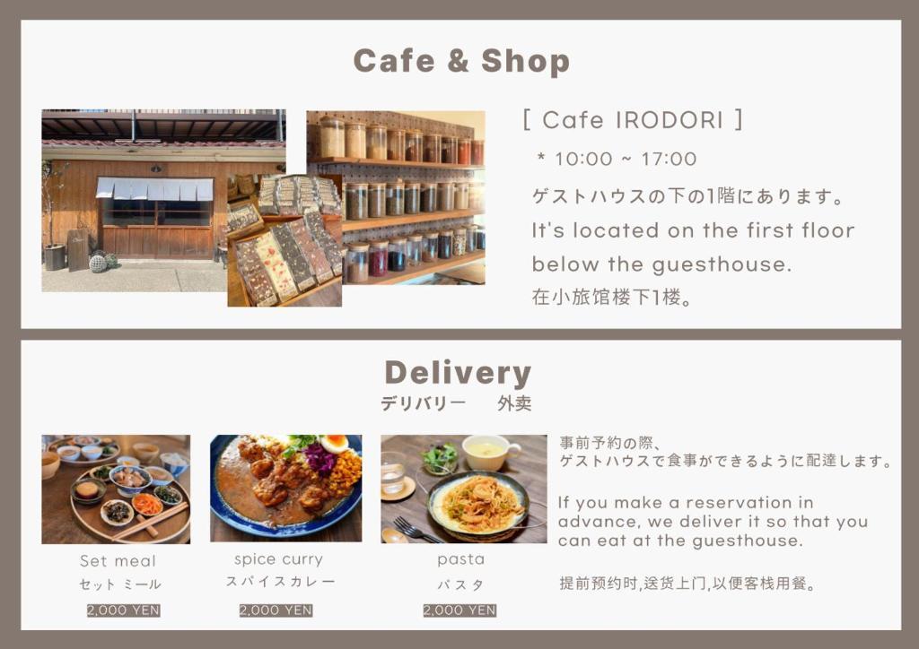 ゲストハウスおと 南紀白浜