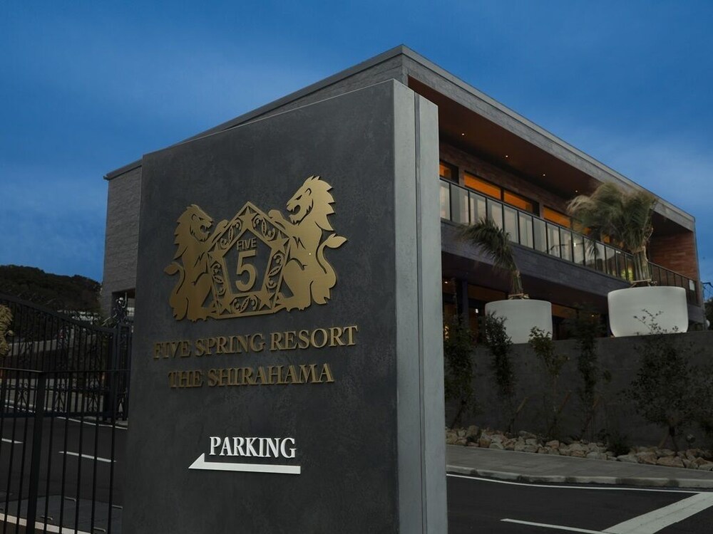 FIVE SPRING RESORT THE SHIRAHAMA 南紀白浜