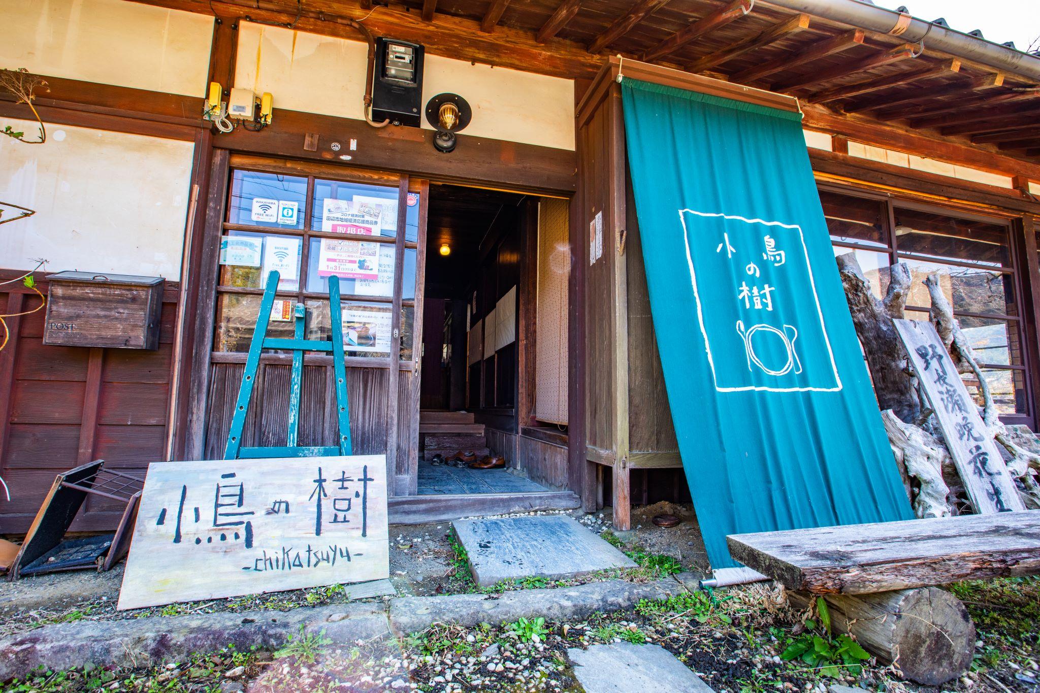 セン・リトリート近露 南紀白浜