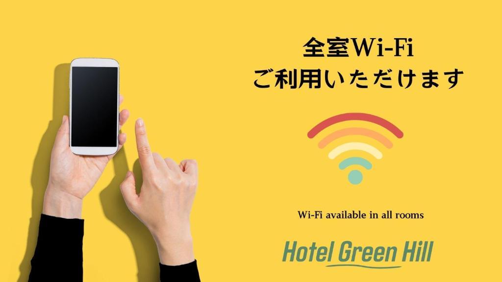 ホテルグリーンヒル美浜 南紀白浜