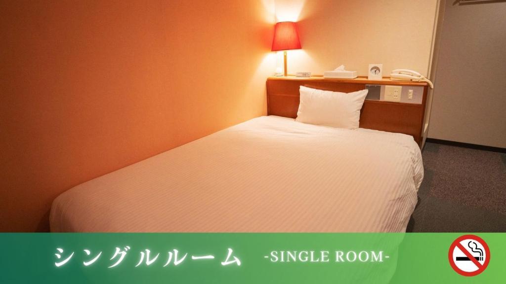 ホテルグリーンヒル御坊駅前 南紀白浜