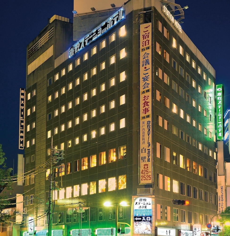 倉敷ステーションホテル 岡山