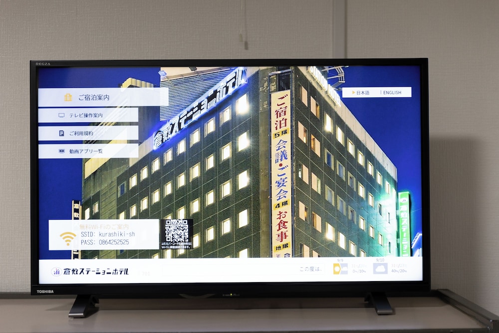 倉敷ステーションホテル 岡山