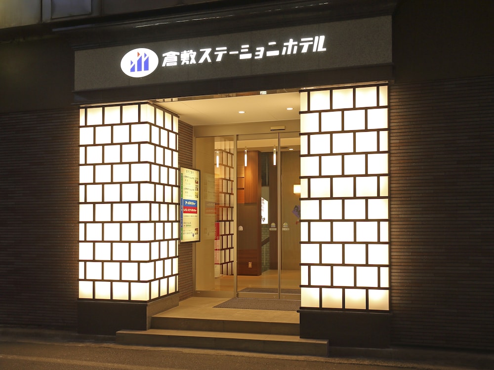 倉敷ステーションホテル 岡山