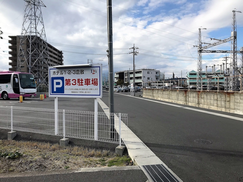 ホテル 1-2-3 倉敷 岡山