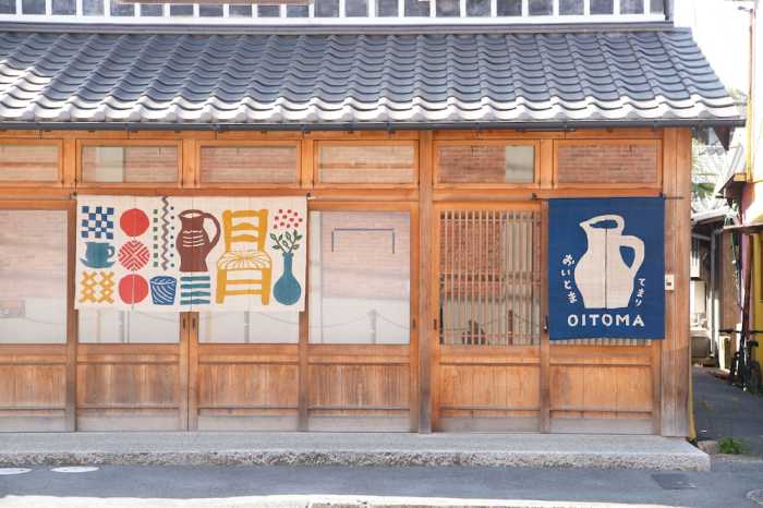 暮らしの宿 てまり 「おいとま」 岡山