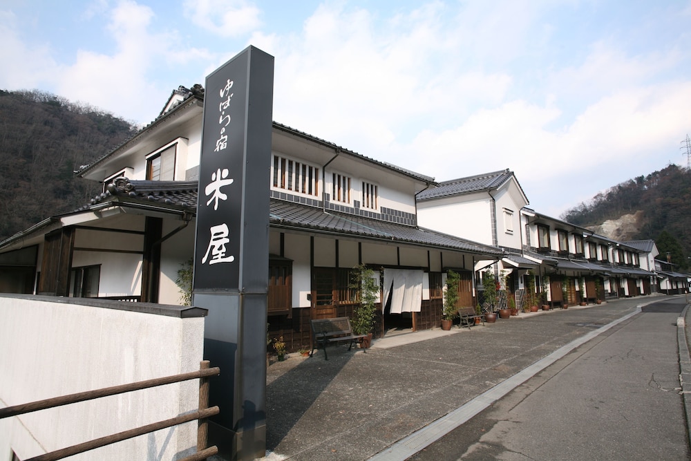 ゆばらの宿 米屋 岡山