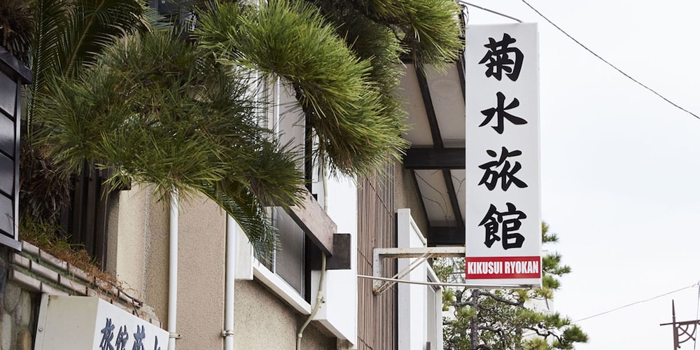 GUESTHOUSE 菊水旅館 岡山