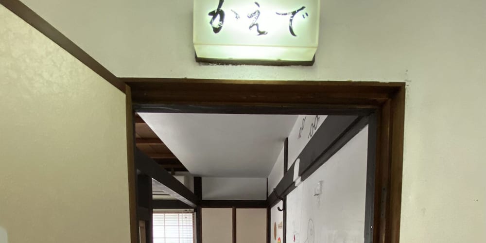 GUESTHOUSE 菊水旅館 岡山