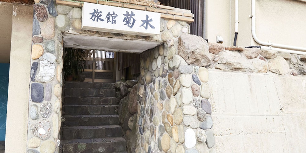 GUESTHOUSE 菊水旅館 岡山