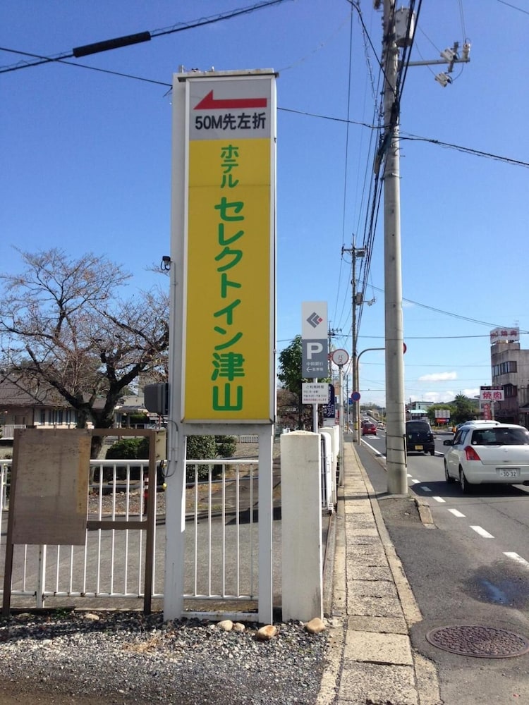ホテルセレクトイン津山 岡山