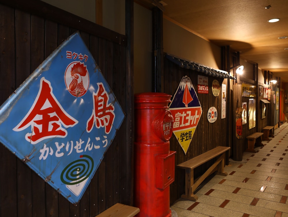 ゆのごう美春閣 岡山