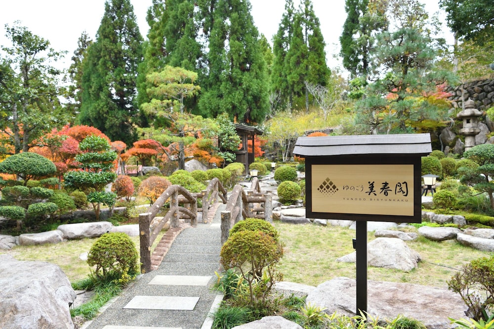 ゆのごう美春閣 岡山