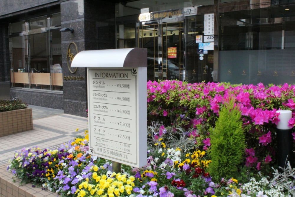 東横 INN 岡山駅西口右 岡山