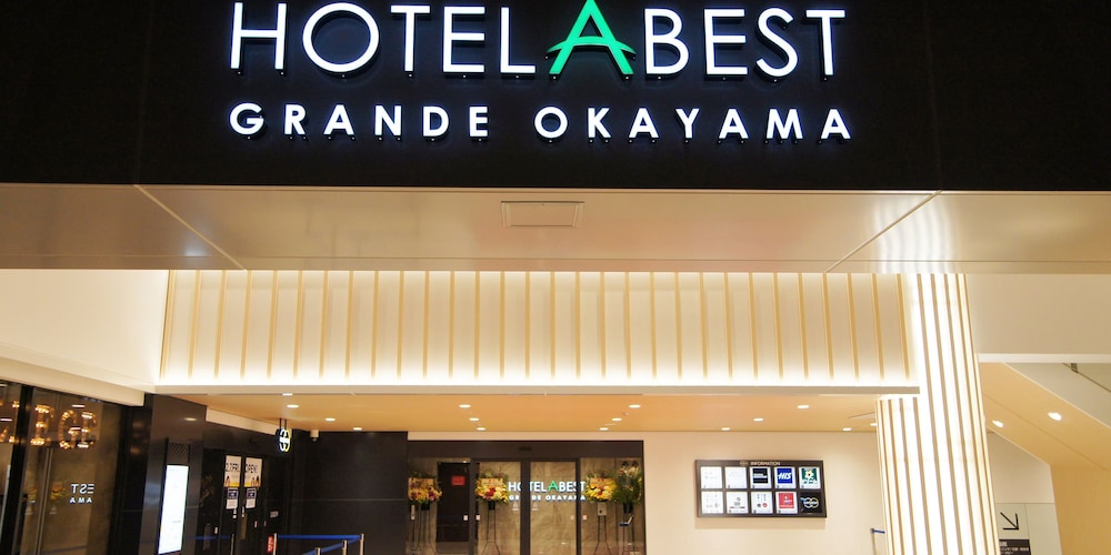 ホテルアベストグランデ岡山 岡山