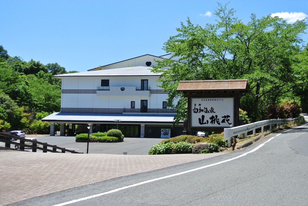 倉敷由加温泉ホテル 山桃花 岡山