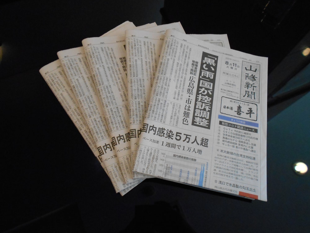 東横 INN 倉敷駅南口 岡山