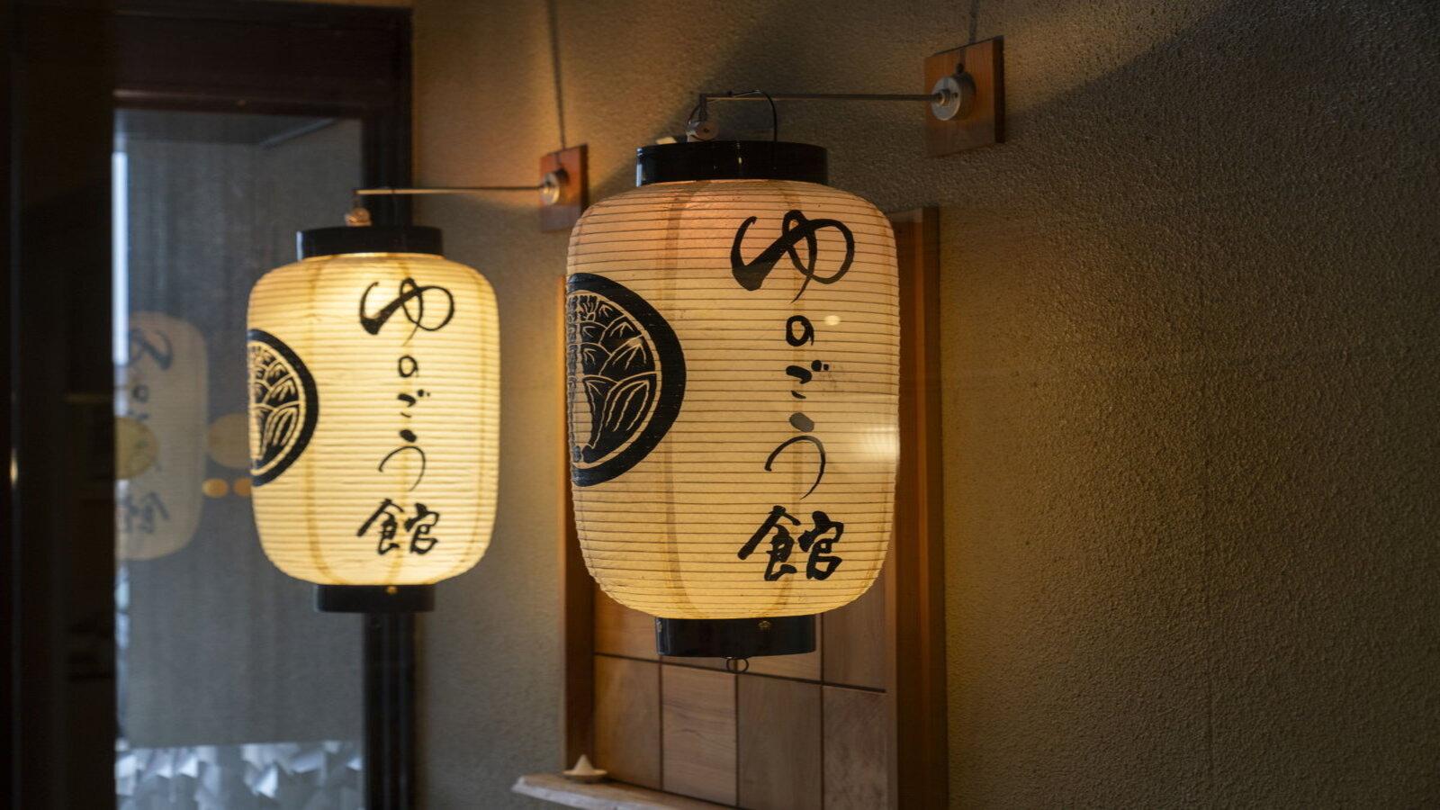 ゆのごう館 WILL BE 岡山