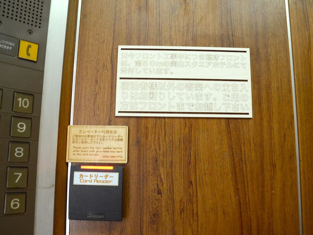 ホテルキャビンスタイル (男性専用) 岡山