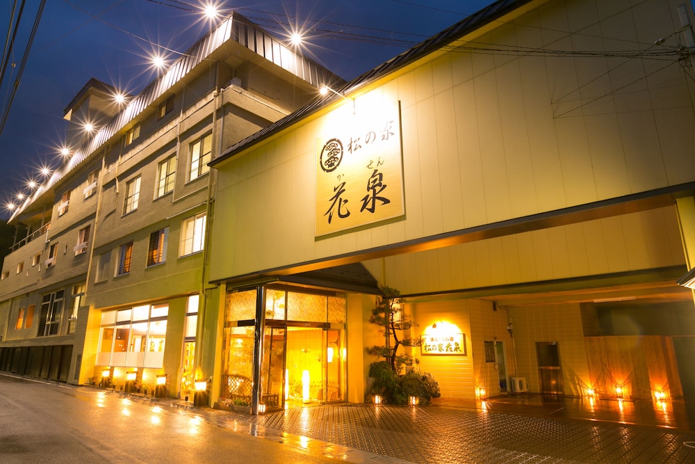 湯めぐりの宿 松の家 花泉 岡山