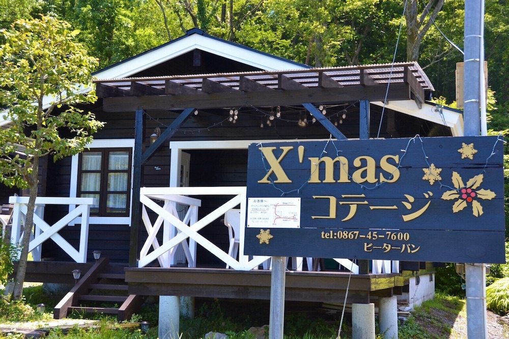 岡山ひるぜん貸別荘 ピーターパン 岡山