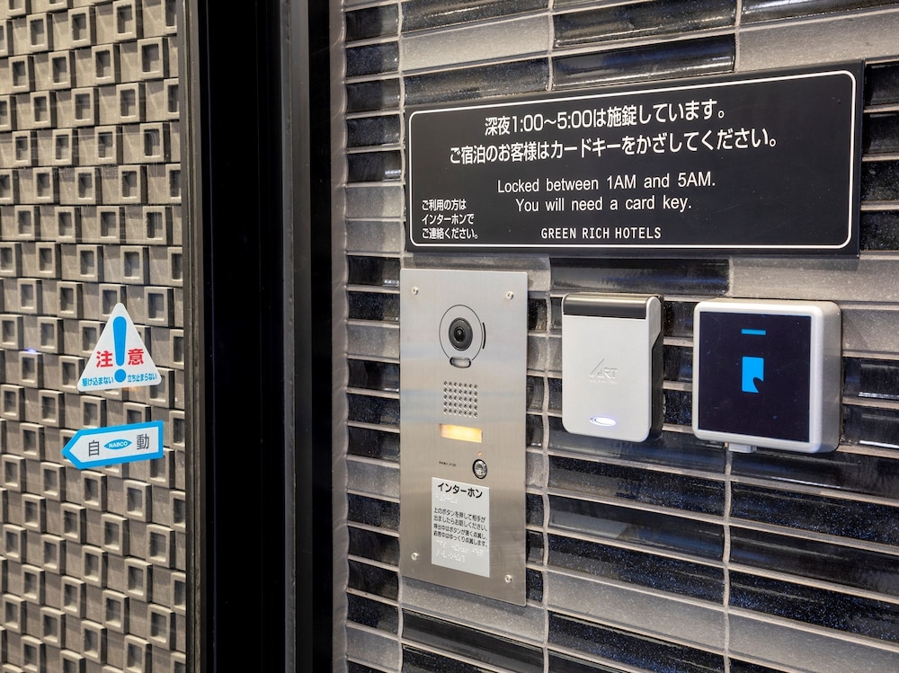 グリーンリッチホテル倉敷駅前 人工温泉・二股湯の華 岡山