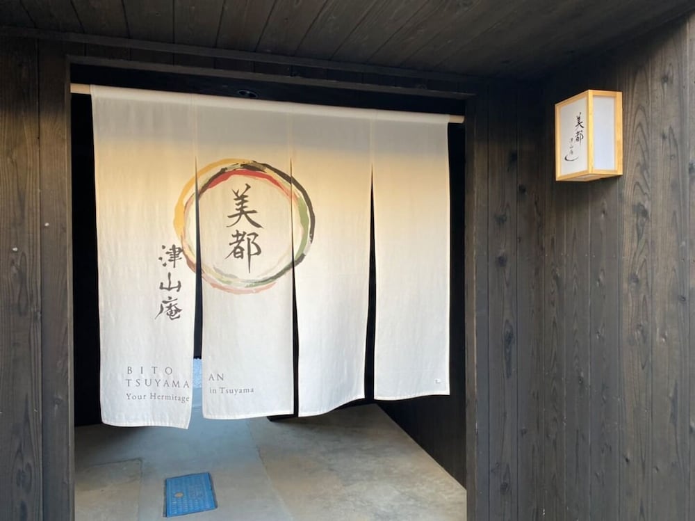 美都 津山庵  LWX 岡山