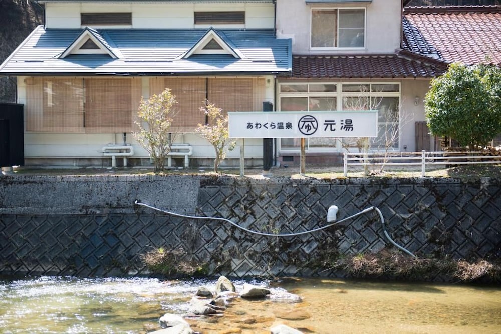 あわくら温泉 元湯 岡山