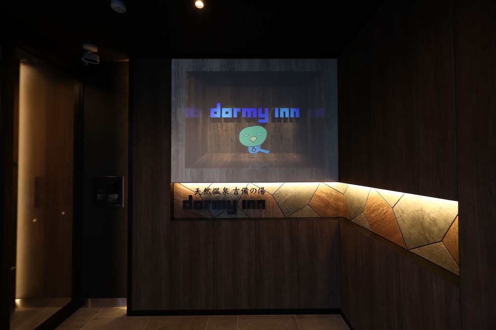 天然温泉 吉備の湯 ドーミーイン岡山 岡山