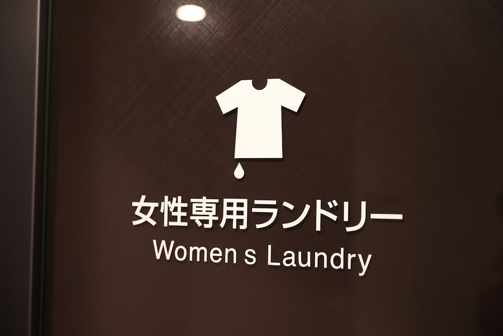 天然温泉 吉備の湯 ドーミーイン岡山 岡山