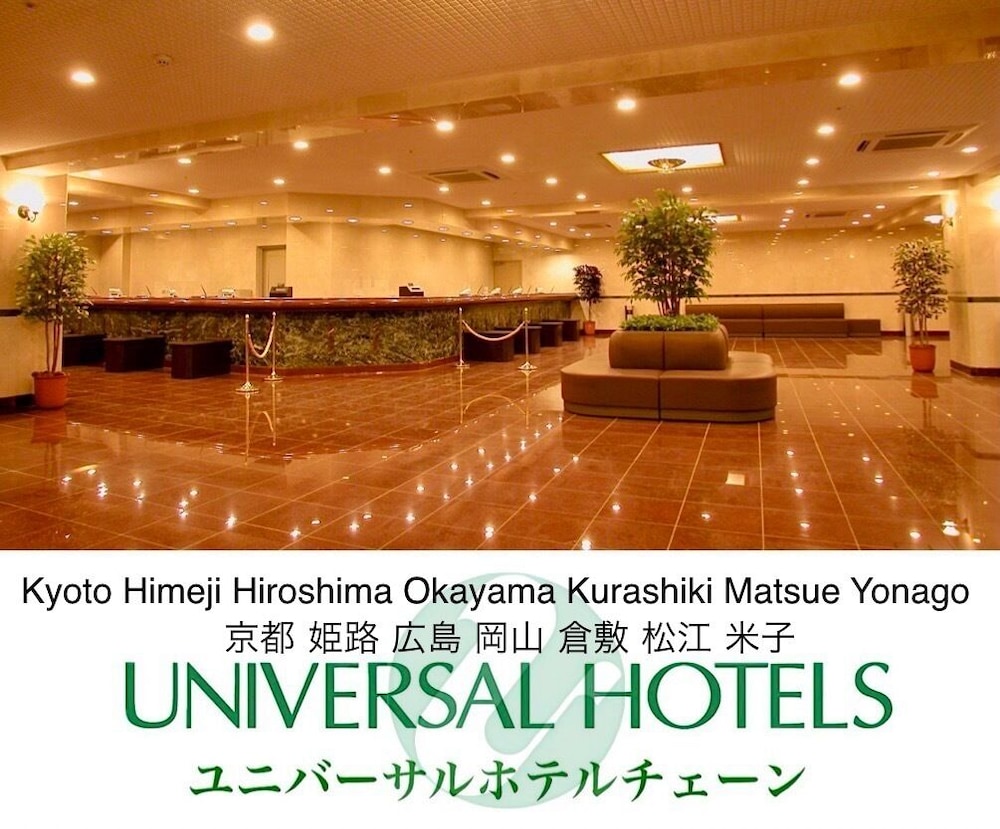 岡山ユニバーサルホテル別館 岡山