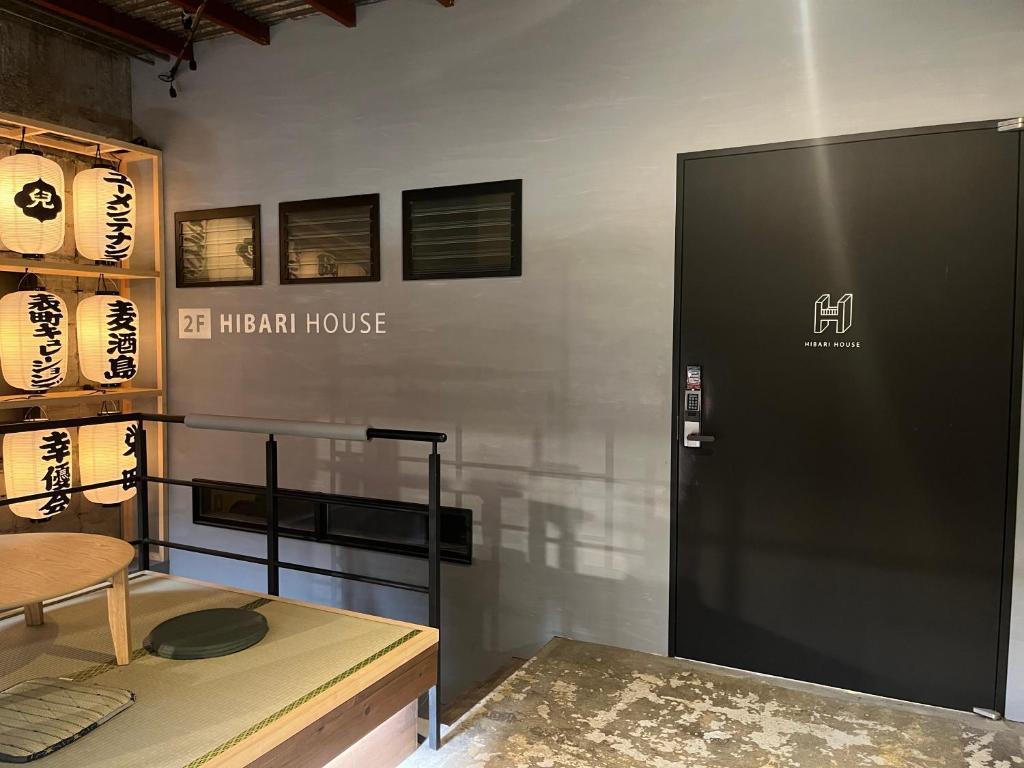 HIBARI HOUSE GUEST HOUSE 岡山