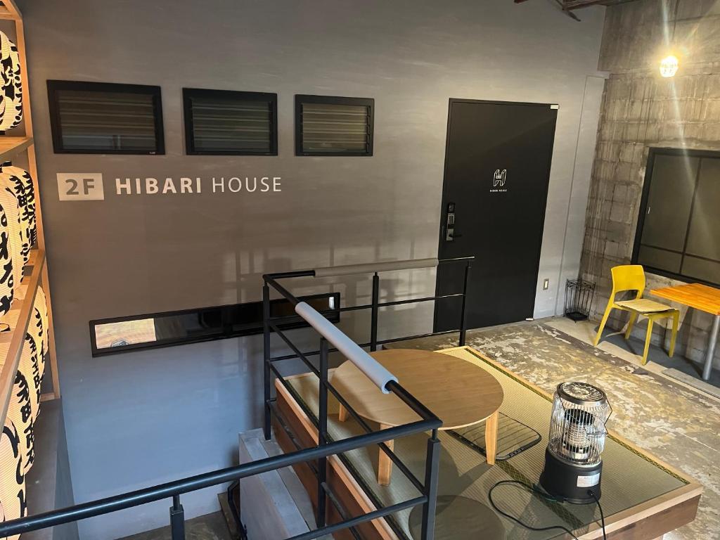 HIBARI HOUSE GUEST HOUSE 岡山