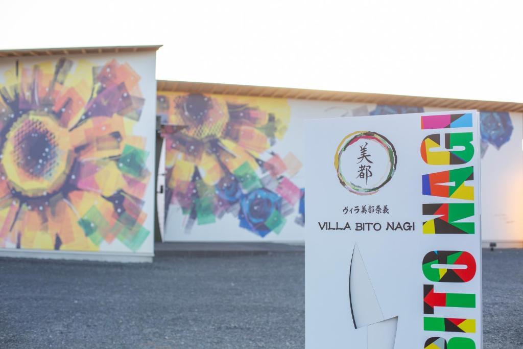 ヴィラ美都奈義 VILLA BITO-NAGI #LN1 岡山