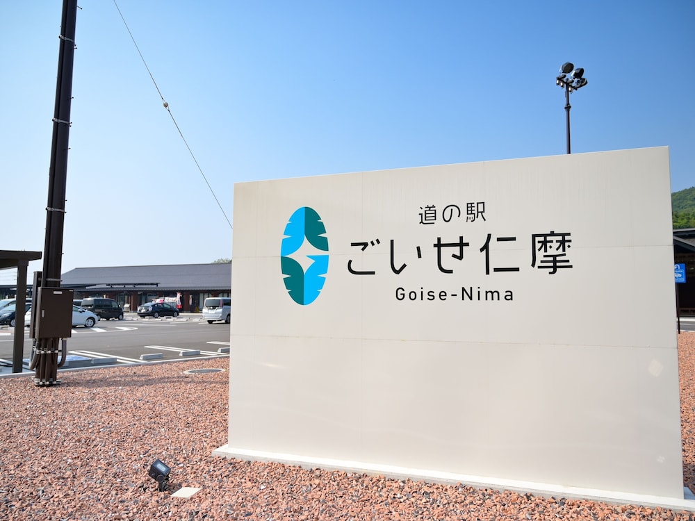 世界遺産　石見銀山の宿　ゆずりは 出雲