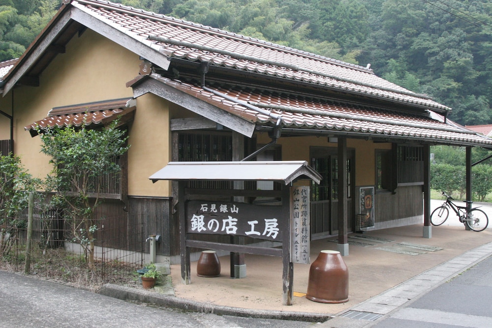 世界遺産　石見銀山の宿　ゆずりは 出雲