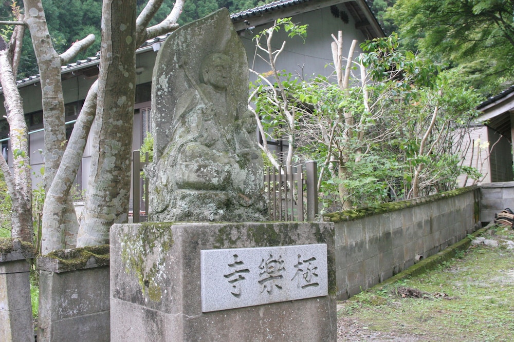 世界遺産　石見銀山の宿　ゆずりは 出雲