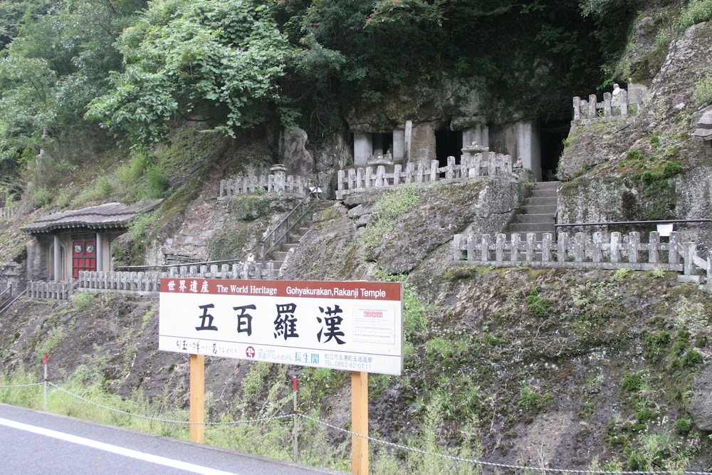 世界遺産　石見銀山の宿　ゆずりは 出雲