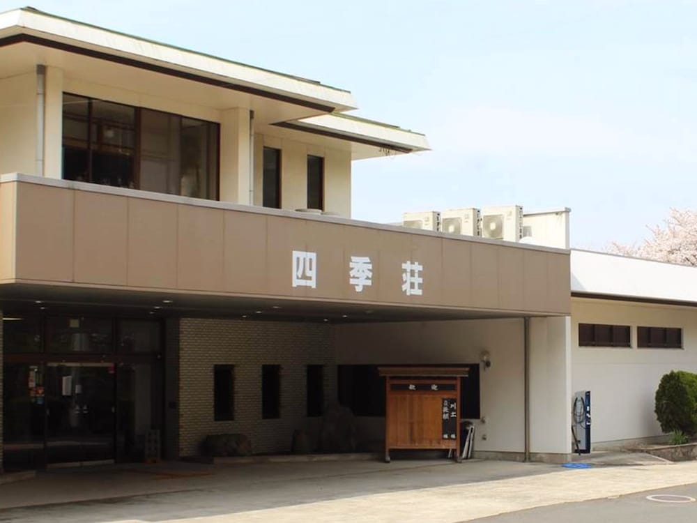 四季荘 出雲